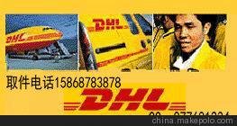 ӦDHL˶غ ŵ¹ʻ˴DHLۿۼ