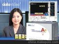 全接口 字幕机