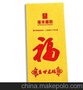 供应深圳利是封生产厂家深圳利是封印刷厂家