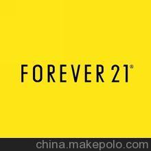 供應沁陽Forever21驗廠咨詢清遠Forever21驗廠培訓