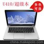 供应 限时促销 Lenovo/联想 U410-IFI U310固态笔记本