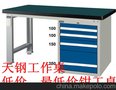 火热促销钳工桌 天钢WAS-57042N工作桌 工作台