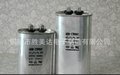 专业供应 5UF 空调薄膜电容 cbb65薄膜电容器
