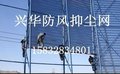 兴华煤场挡风抑尘墙价格