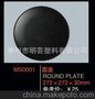高级仿瓷 密胺餐具 圆盘