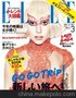 ELLE エルジャポン 日本版瑞麗時尚女性雜志