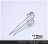 美亚光电LED LAMPs F5草帽—厂家直销（晶元和英特美特约加工商）