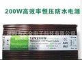 深圳LED电源驱动防水恒压恒流电源