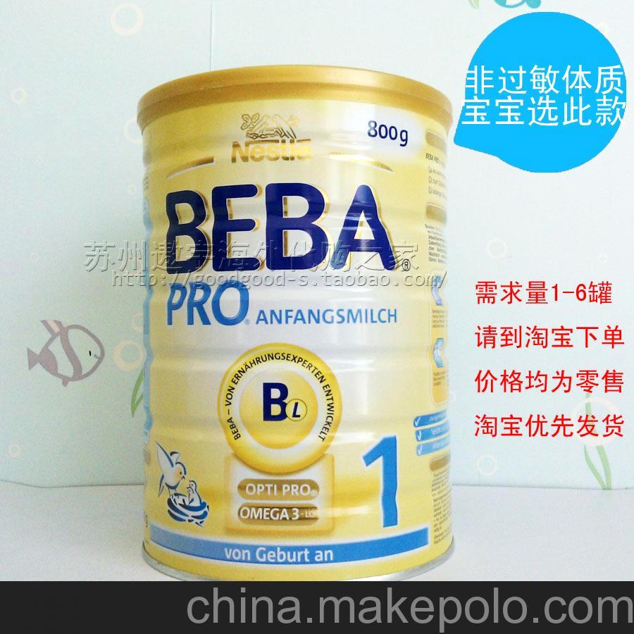 德國進口現貨/雀巢能恩1段800g克 BEBA貝巴嬰兒奶粉