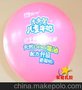 气球 广告气球 印刷气球 气球批发.河北双健乳胶气球