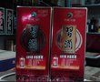 供应习酒