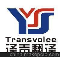 長(cháng)治英語(yǔ)翻譯公司專(zhuān)業(yè)軟件翻譯機構圖片