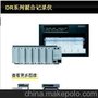 供应长春横河DR130DR系列混合记录仪产品价格