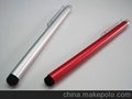 iphone五金电容触摸笔 iphone4电容触摸笔 ipad2电容手写笔