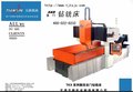 供应其他TKX数控龙门铣
