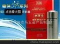 水宜生/纳米能量杯/保温杯/微电解制水器(图)