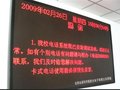 3.75单红显示屏 LED点阵模块 联胜光电