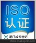 供应进出口企业ISO认证并获得扶持资金。