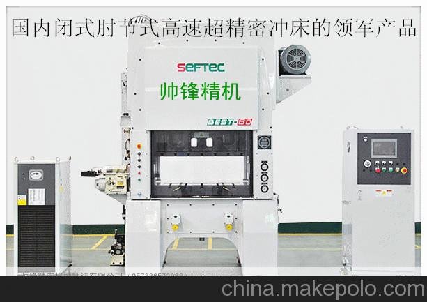 供應Seftec/帥鋒Best-30超高速超精密沖床圖片