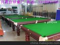 北京台球桌兴勇台球桌销售台球桌厂家