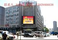供应山西LED显示屏 全彩大屏幕 室内外全彩