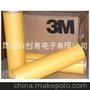 3M244美纹纸胶带替代品