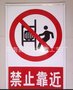 厂家专业供应 搪瓷标牌 搪瓷电力警示牌 大规格1000*2000mm