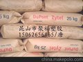 供应江苏 浙江 上海 余姚FR52G30专业杜邦代理