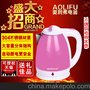 供应奥利弗 ALF-H01不锈钢电热水壶 1.8升电水壶烧水壶