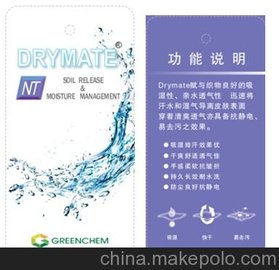 (yng)Greenchem Drymate ź