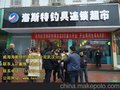 渔具加盟店排行榜