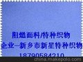 厂家直销供应 阻燃防静电面料 16/2*7直贡