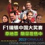 供应2012中国网球公开赛门票