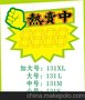 厂家直销POP广告纸／POP海报／标价牌／营销纸/店铺促销纸