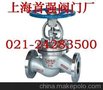 WJ41H国标波纹管截止阀