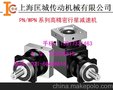 供应PN/WPN系列精密行星减速机
