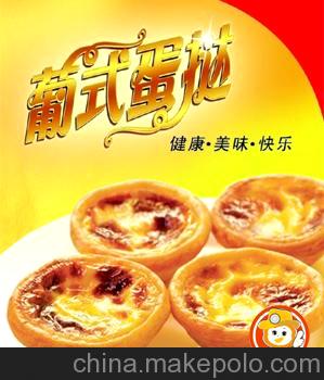圣農蛋撻皮肯德基葡式蛋撻皮