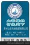 厂家定制 葡萄酒防伪标签 专业制作 品质保证