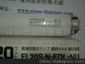 日立白光防紫外線燈管FL40s.N-EDL.NU圖片