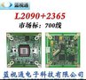 蓝视通 2090+2365 监控板 ccd芯片板 ccd主板 监控ccd主板 批发