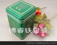 供应定制批发马口铁茶叶罐