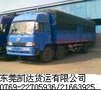 杭州货运公司 东莞到杭州货运 东莞到杭州物流