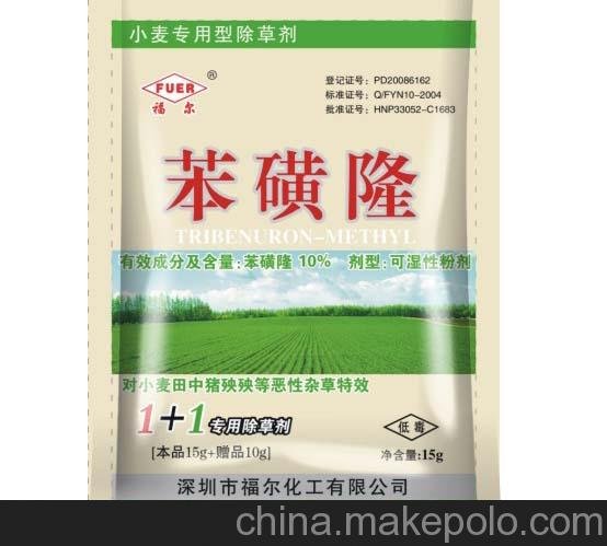 供應小麥除草劑10%苯磺隆苯磺隆圖片