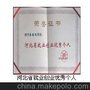 供应企业管理咨询