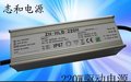 供应志和电源ZH-HLB-220HLED灯具220W防水恒流驱动CE