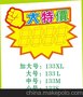 厂家Z直销POP广告纸／海报／标价牌／货架夹／海报架