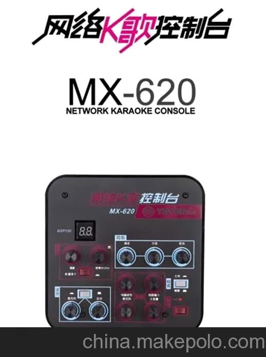 MX620 電腦外置聲卡 usb聲卡 電音聲卡 YYK歌 語音 網絡K歌聲卡