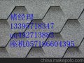 沥青瓦 工厂