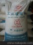 纯碱 丹东纯碱 丹东纯碱价格 纯碱生产厂 沈阳毓金元