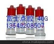供应富士SMT红胶 NE8800 NE3000S 刮胶200G